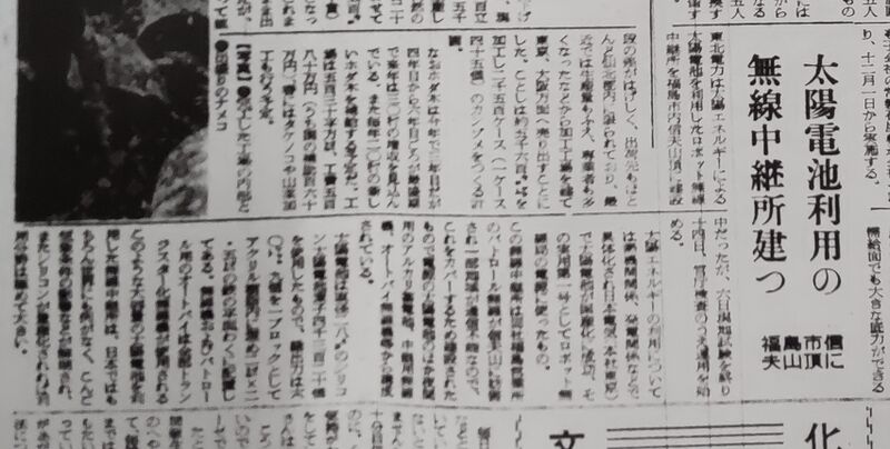 File:Kahoku tohoku.jpg