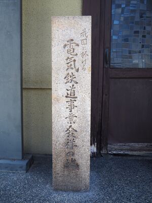 Memorial Site Fushimi v2.jpg