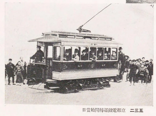 Kyoto Tram 18950201.jpg